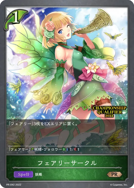 フェアリーサークル