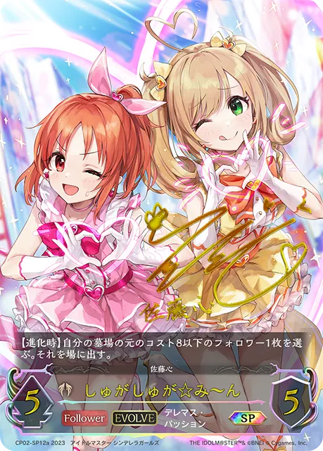 しゅがしゅが☆み〜ん