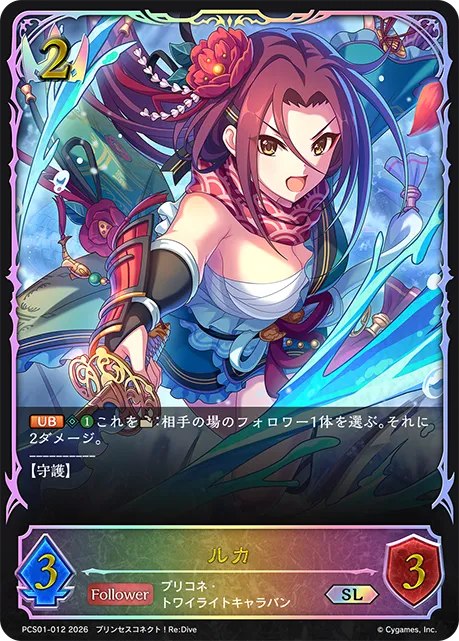 ルカ