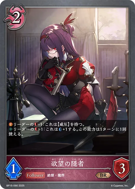 欲望の隠者