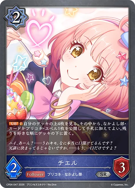 チエル