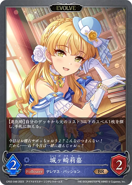 城ヶ崎莉嘉