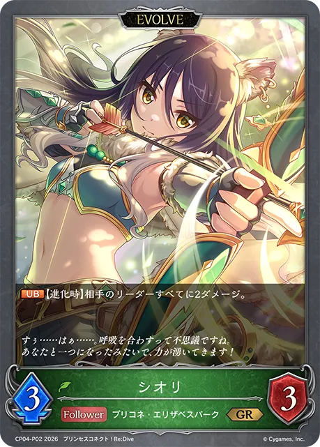 シオリ