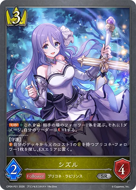 シズル
