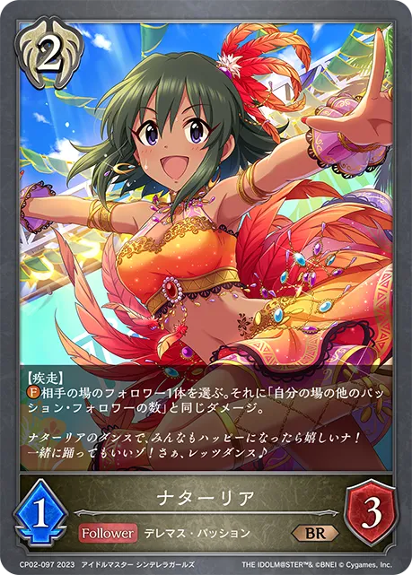 ナターリア