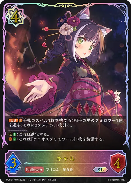 キャル