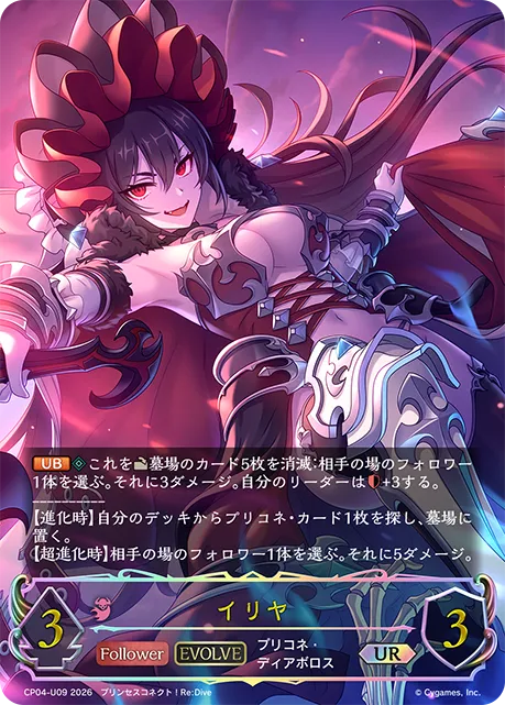 イリヤ