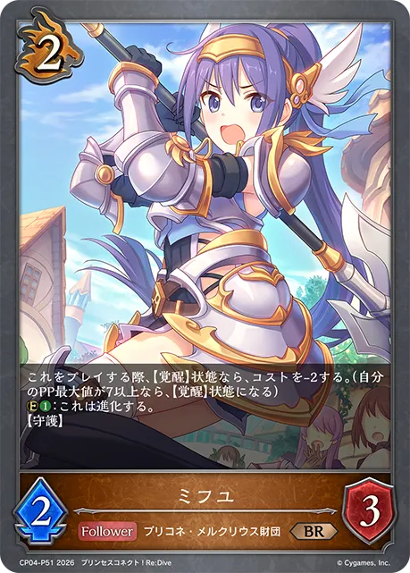 ミフユ