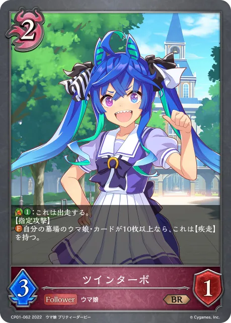 ツインターボ