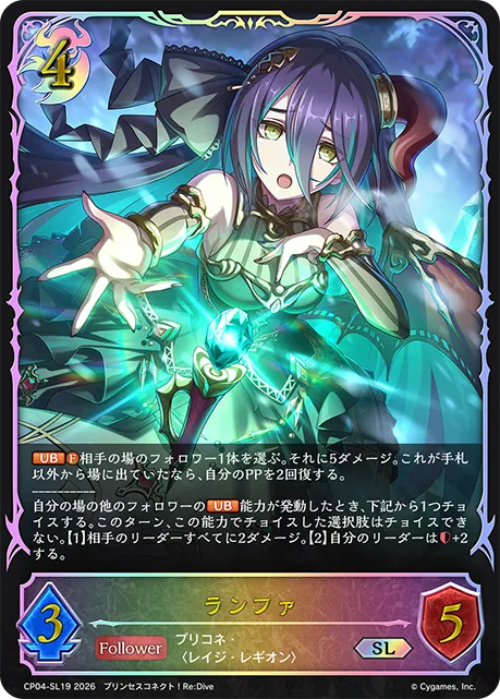 ランファ