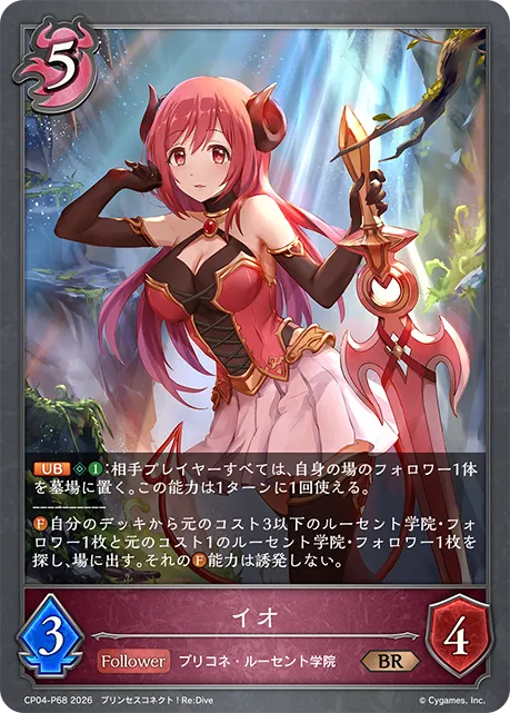 イオ