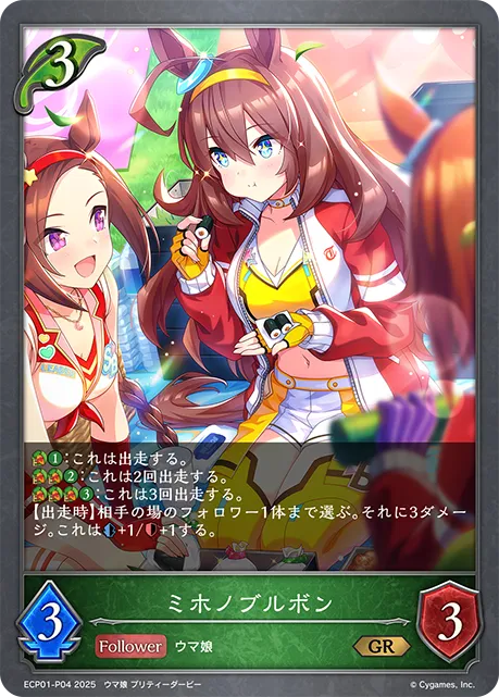 ミホノブルボン