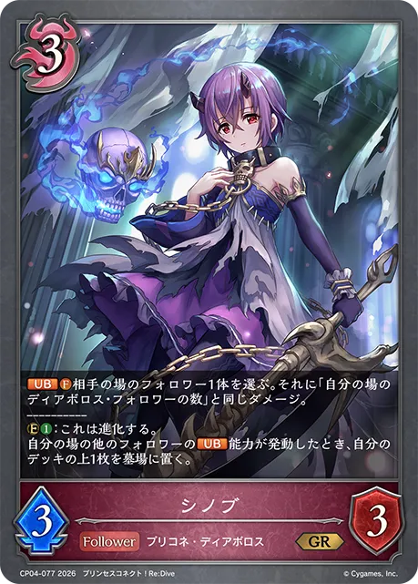 シノブ