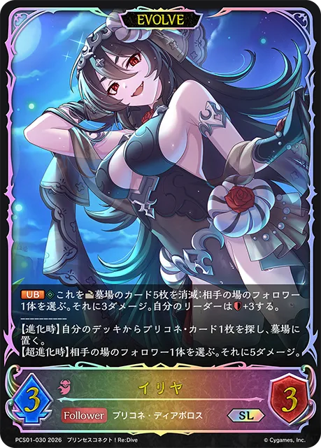 イリヤ