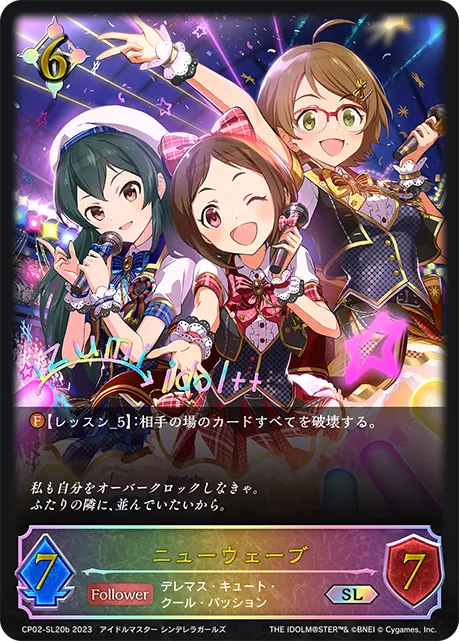 ニューウェーブ