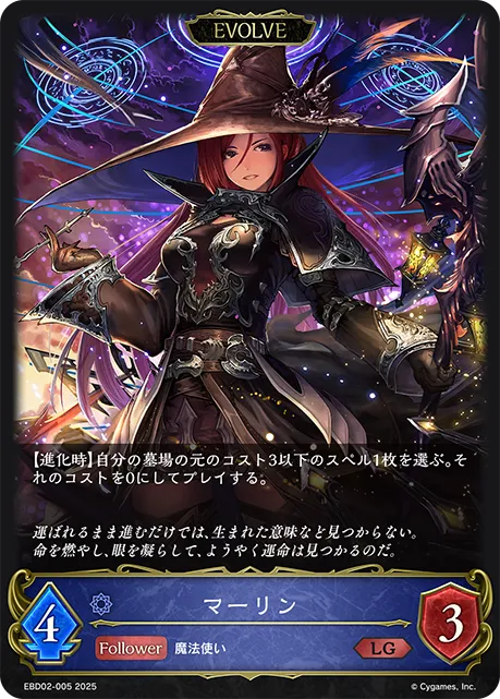 マーリン