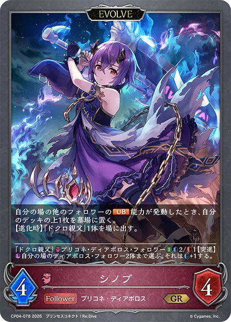 シノブ