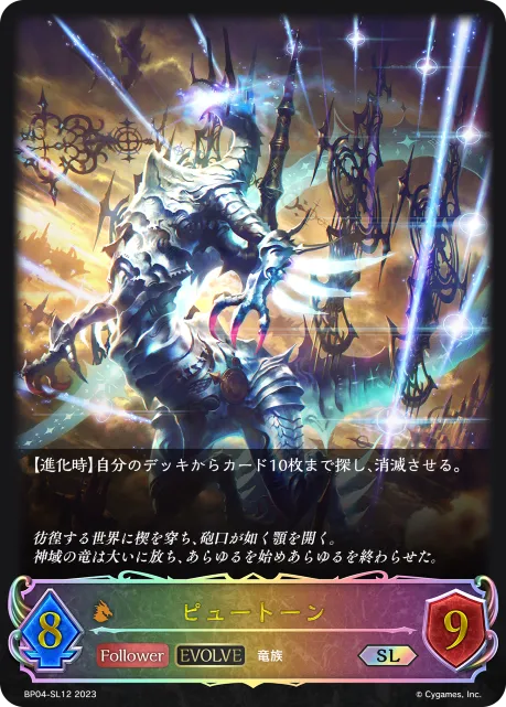 ピュートーン