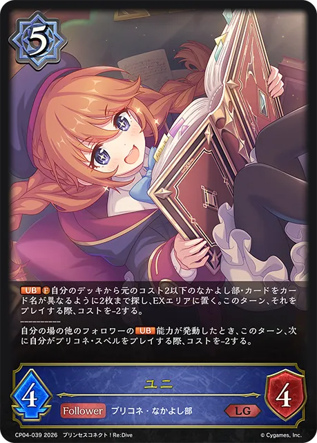 ユニ