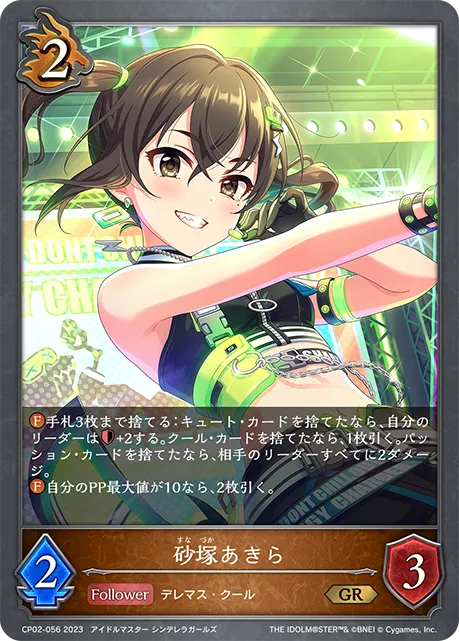 砂塚あきら