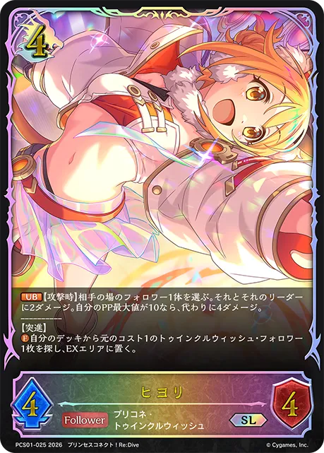 ヒヨリ