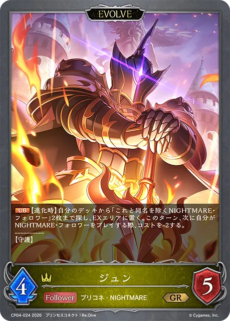 ジュン
