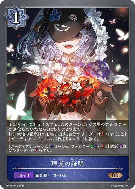 理光の証明