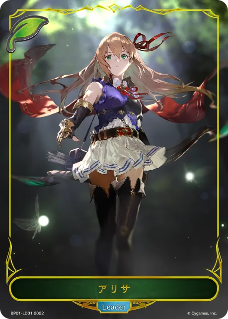 アリサ