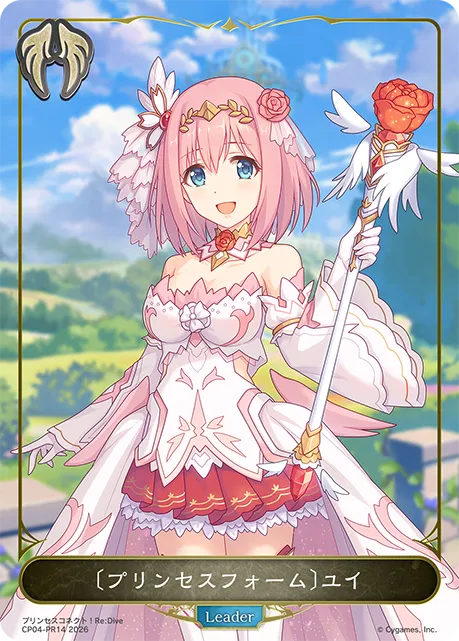 〔プリンセスフォーム〕ユイ