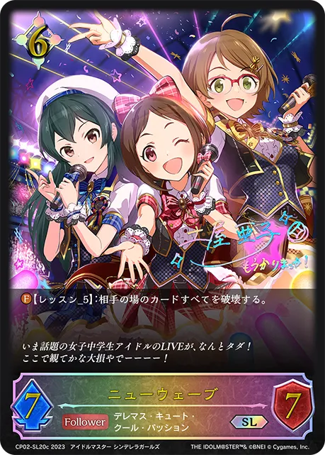 ニューウェーブ