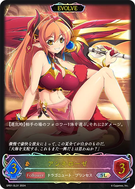 アンネローゼ