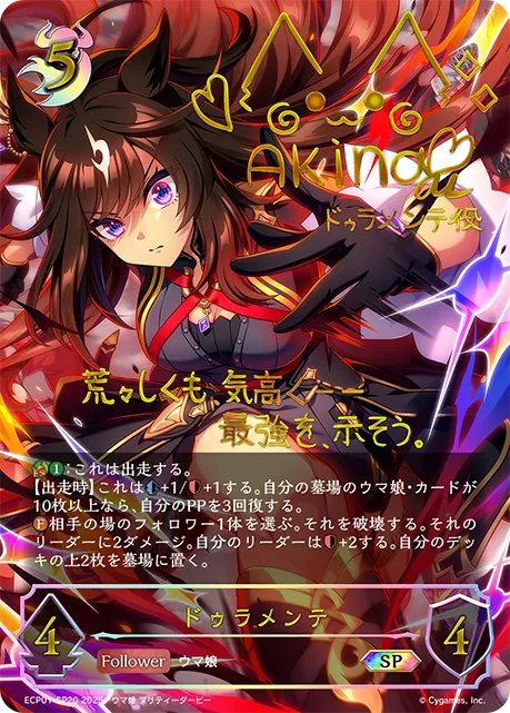 ドゥラメンテ