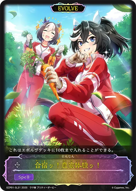 合宿ッ！農家体験ッ！