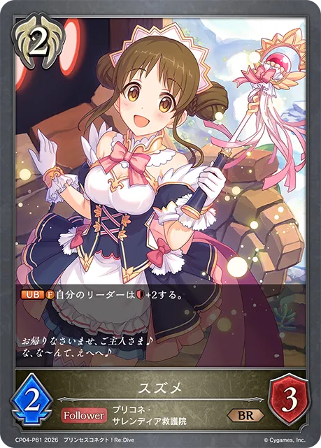 スズメ