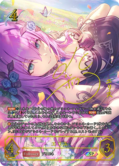 エリス