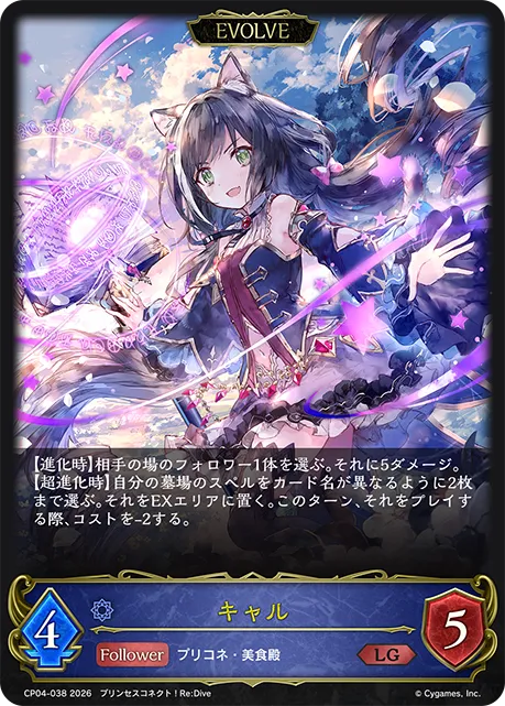キャル