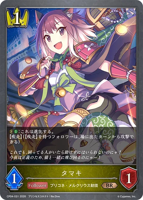 タマキ