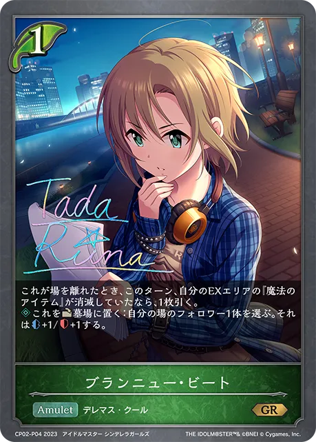 ブランニュー・ビート