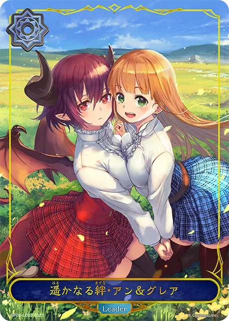 遥かなる絆・アン＆グレア