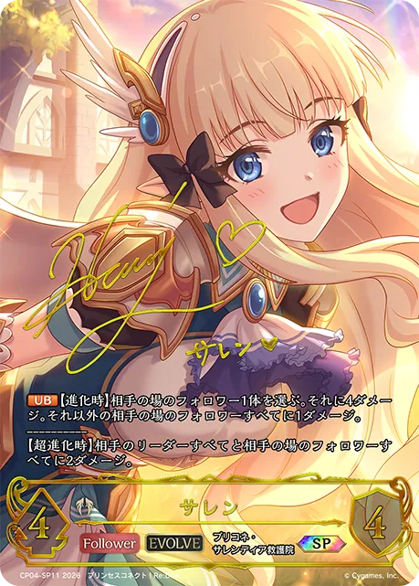 サレン