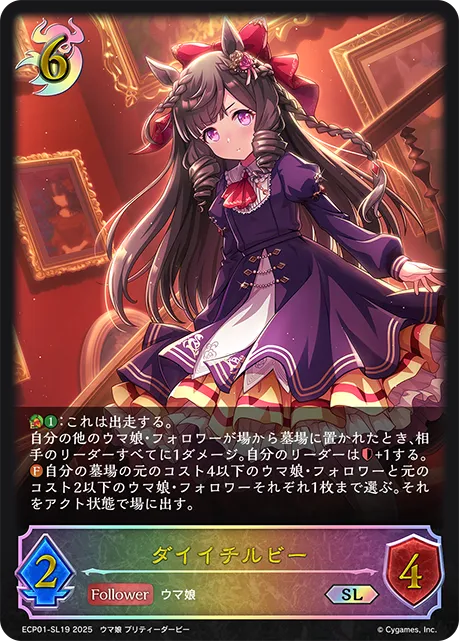 ダイイチルビー