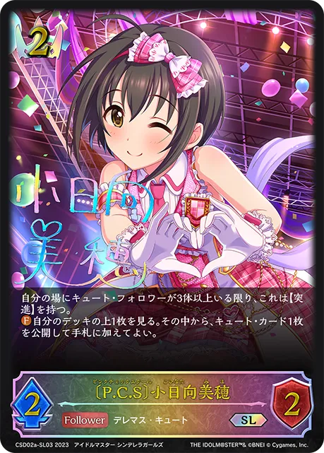 〔P.C.S〕小日向美穂