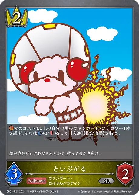 といぷがる