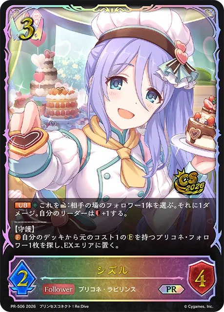 シズル