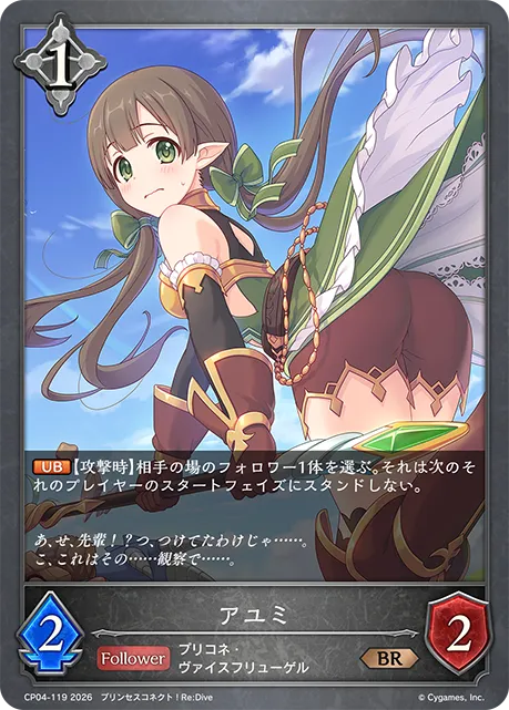 アユミ