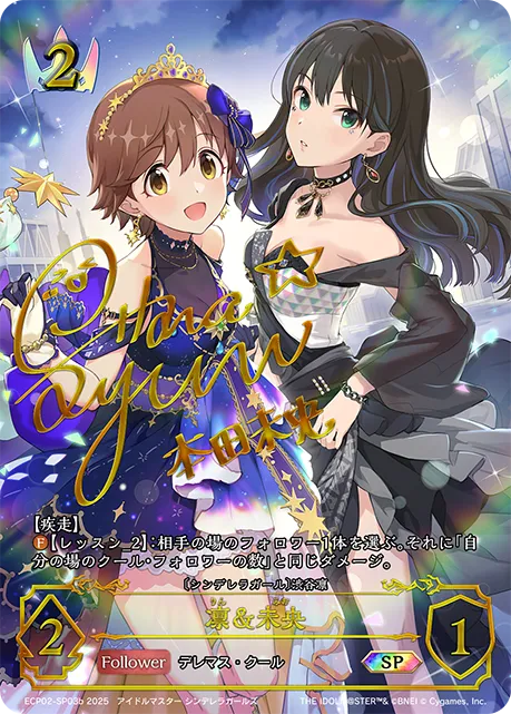 凛＆未央