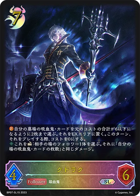 クドラク