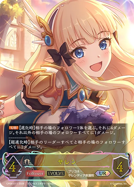 サレン