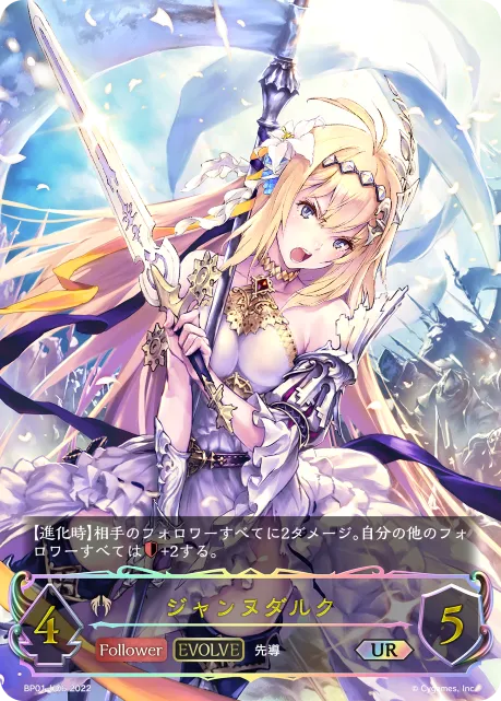 ジャンヌダルク