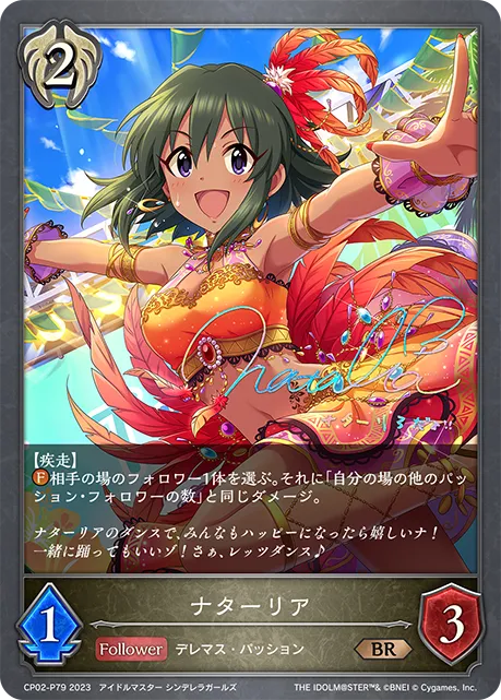 ナターリア